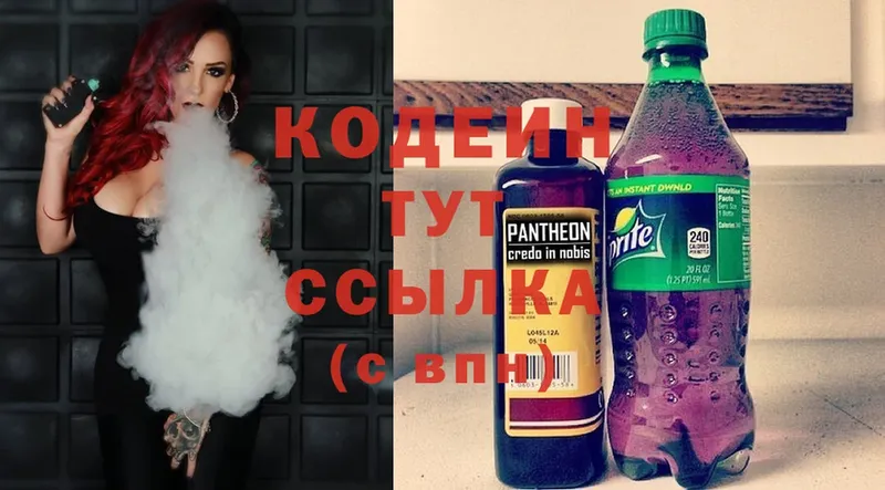 наркотики  Ахтубинск  это официальный сайт  Кодеин Purple Drank 